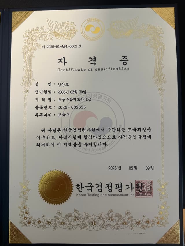 Level 1 Certified Coding Instructor