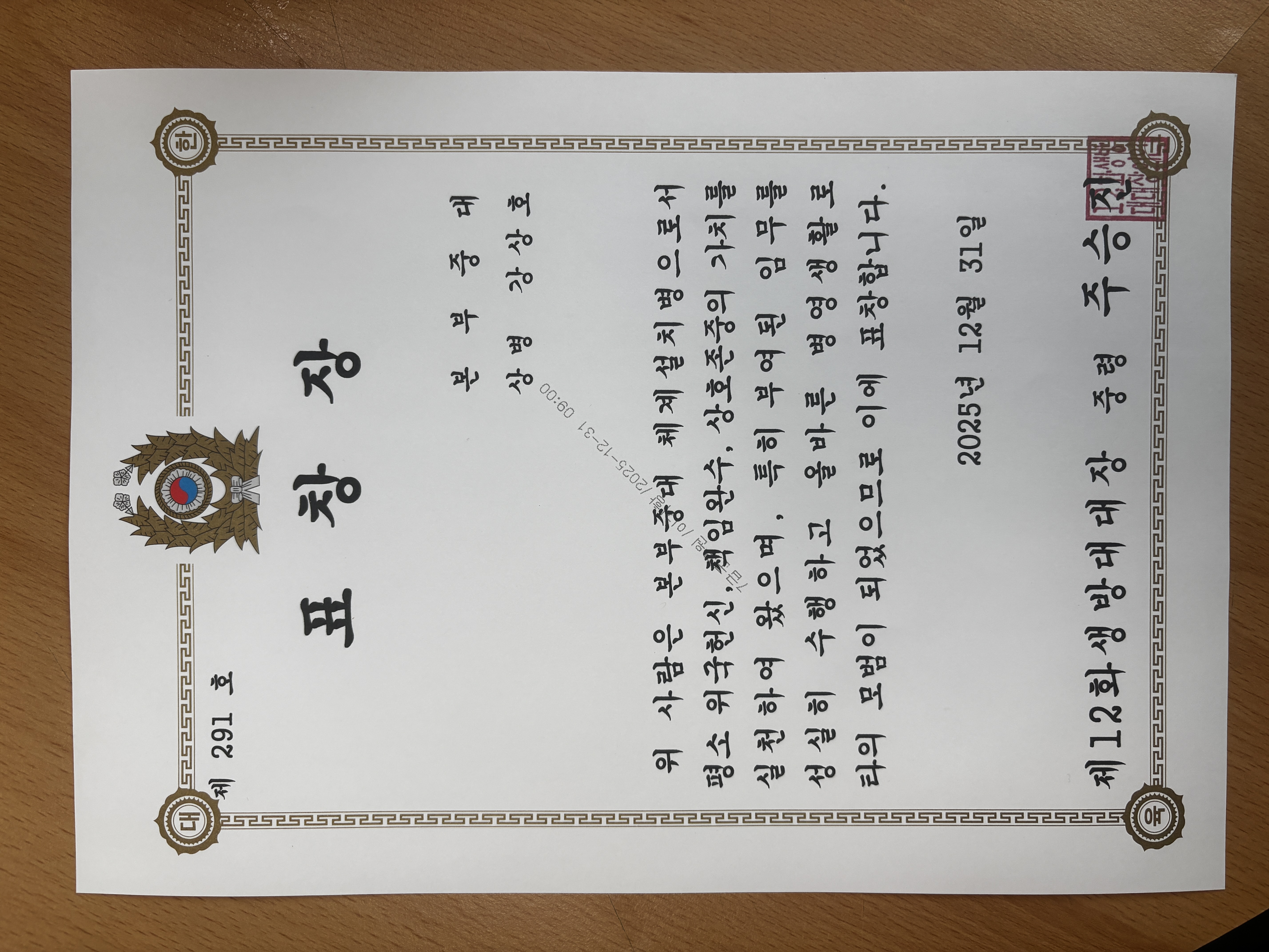 Certificate of Commendation_사진2
