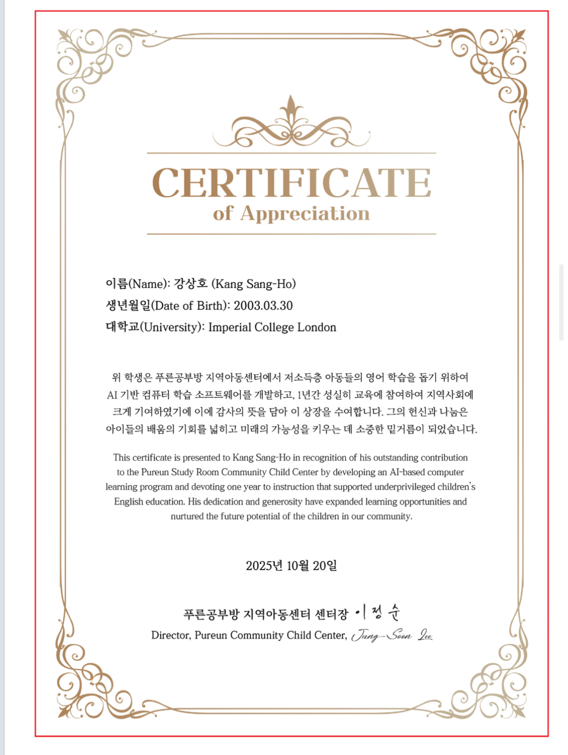 Certificate of Appreciation_사진1